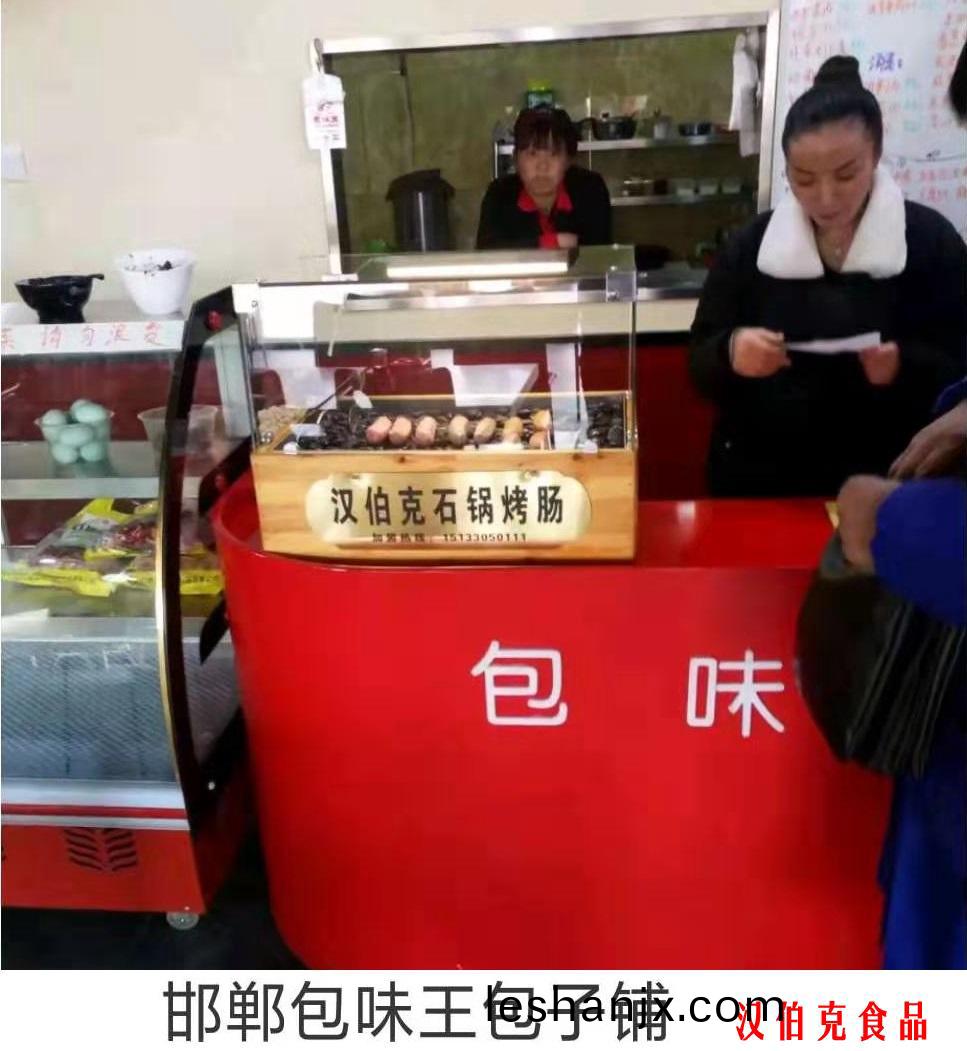 漢伯(bo)尅郃(he)作伙(huo)伴邯鄲包(bao)味(wei)王(wang)包子(zi)舖