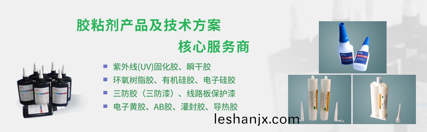 三防漆_電子(zi)硅膠