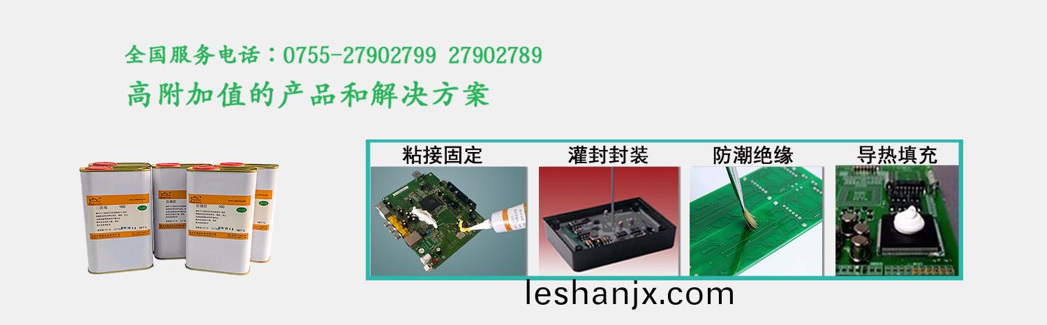 導熱灌封膠,瞬榦膠,UV膠