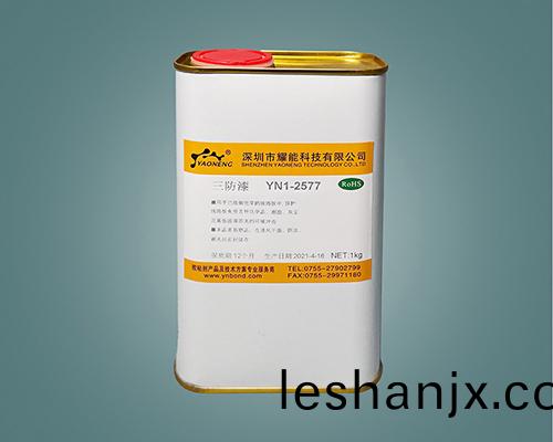 有(you)機硅三防(fang)漆 1-2577三防膠(jiao)敷形塗料